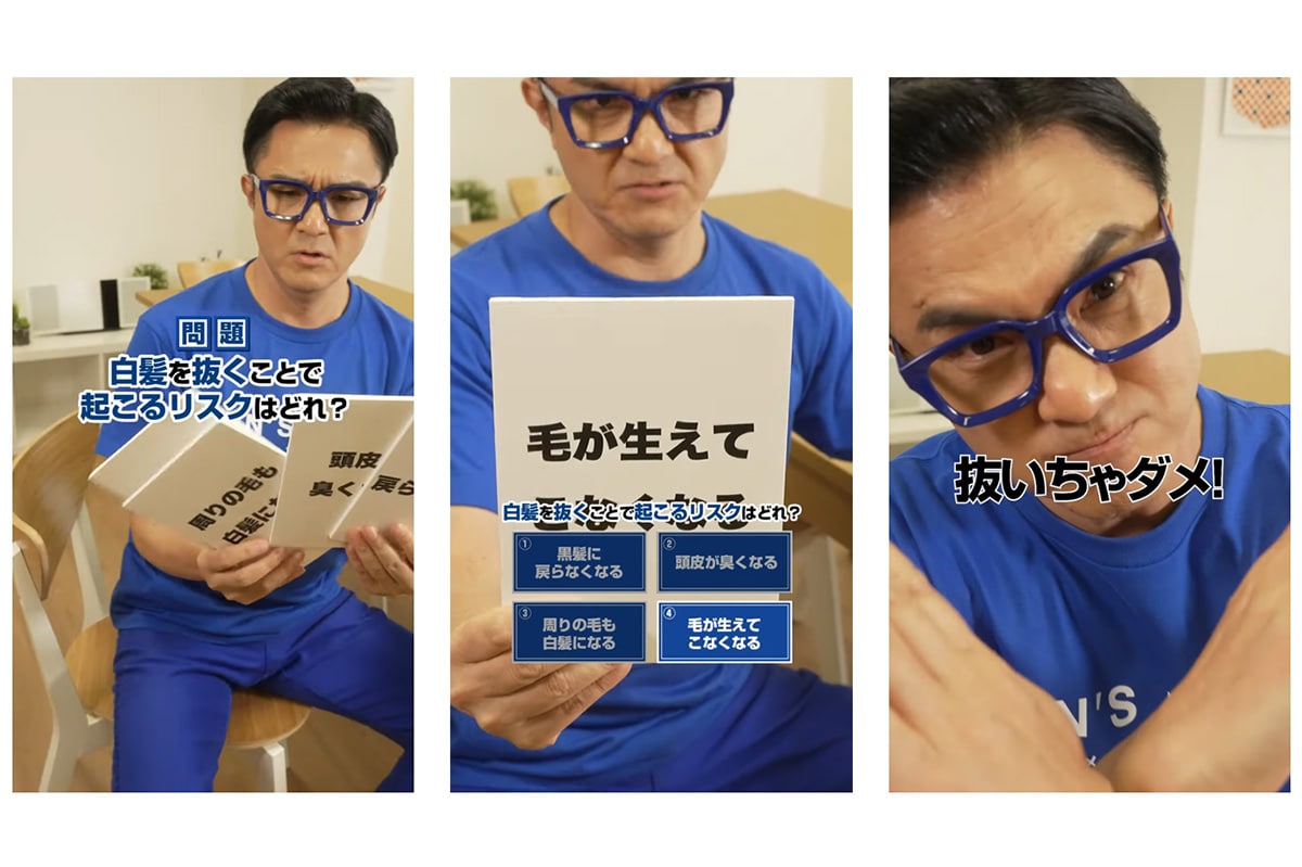 白髪対策動画のイメージ