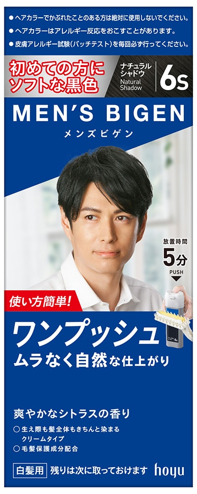 メンズビゲン ワンプッシュ製品