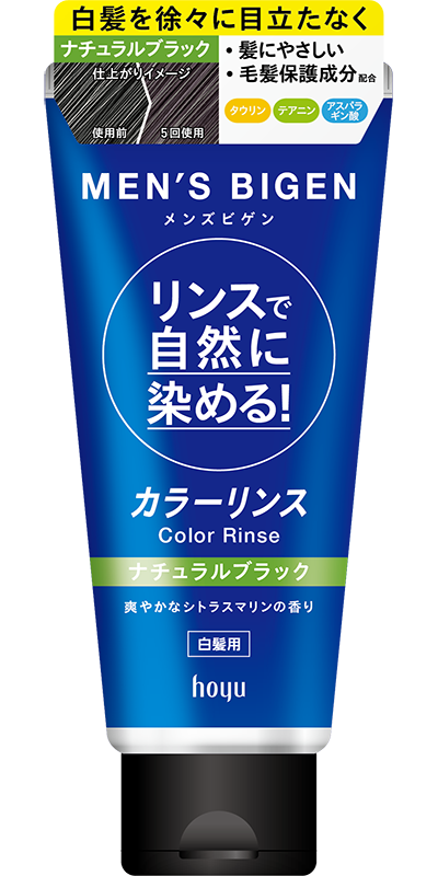 メンズビゲンカラーリンス製品
