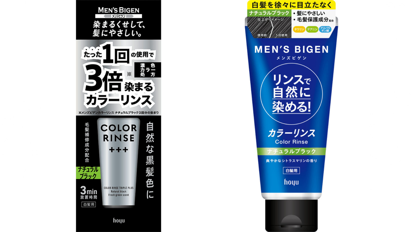 カラーリンス+++（トリプルプラス）：しっかり濃いめに染めたい方、カラーリンス：徐々にほどよく染めたい方