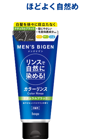 ほどよく自然め シャンプーついでに徐々に白髪を染める