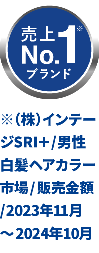 売上No.1