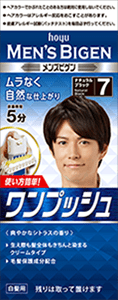 ワンプッシュ