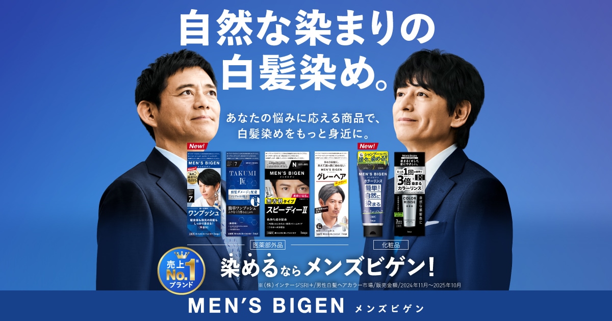 <新品未開封>MEN'S BIGEN ワンプッシュ 白髪染め 10個 メンズビゲン ワンプッシュ7 白髪染め ナチュラルブラック