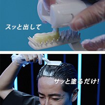 あなたに合った染め方
