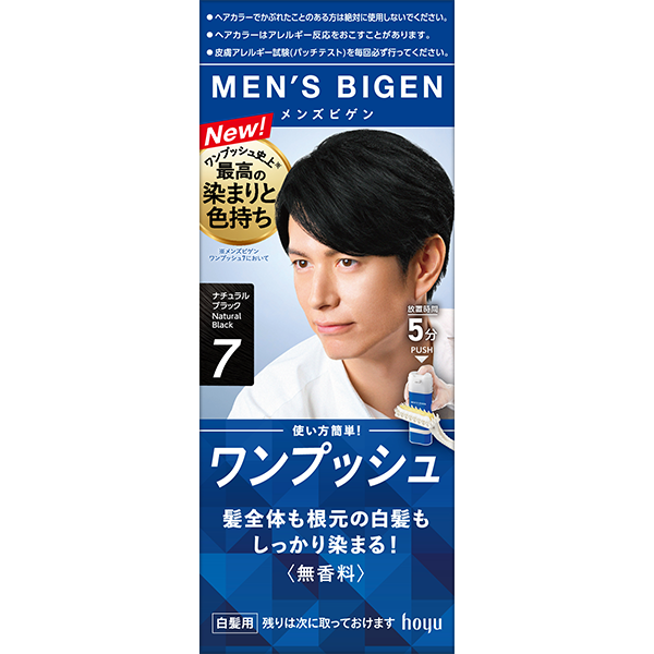 メンズビゲンワンプッシュ