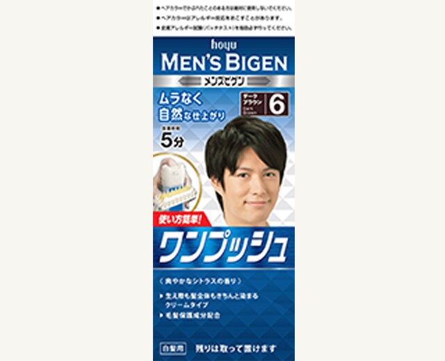 6：ダークブラウン
