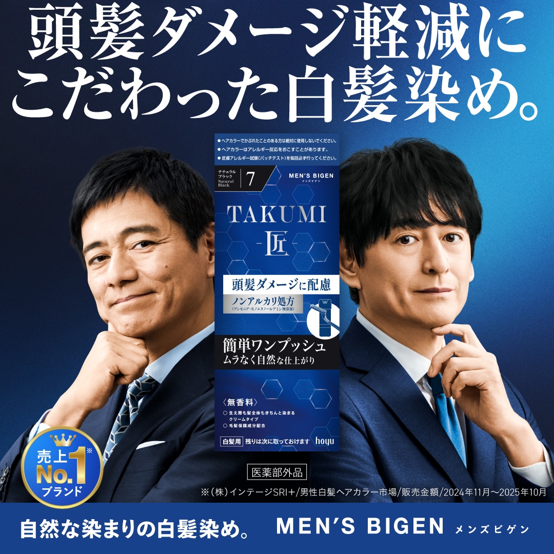 メンズビゲン TAKUMI（白髪染め/セルフカラー/クリームタイプ/市販/アッシュ)｜セルフもいいかも｜ホーユー株式会社